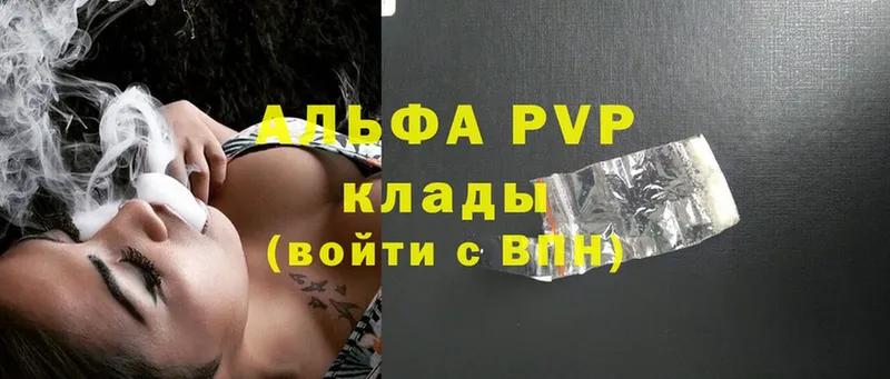 Купить наркотик Клинцы Конопля  APVP  Гашиш  LSD-25  COCAIN  Меф мяу мяу  МЕТАМФЕТАМИН 