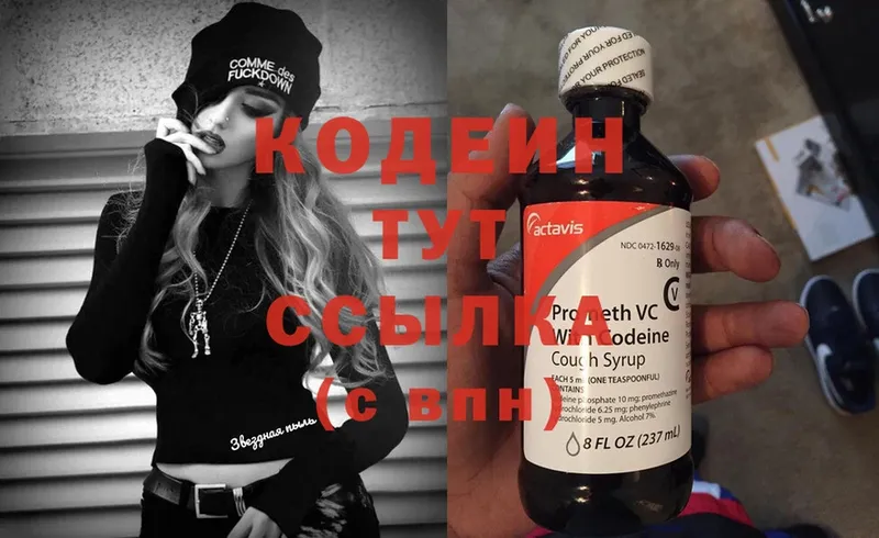 Codein Purple Drank  где продают наркотики  Клинцы 